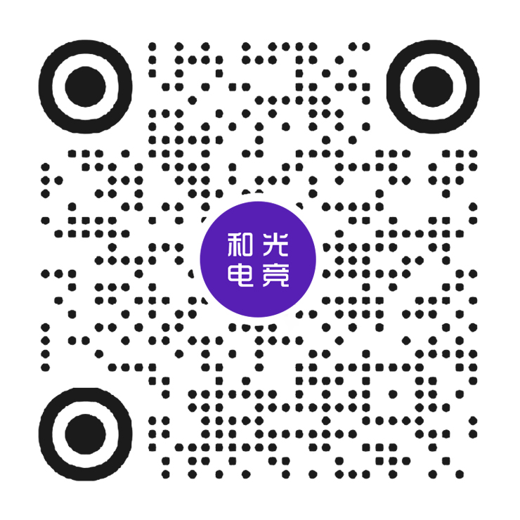 和光电竞