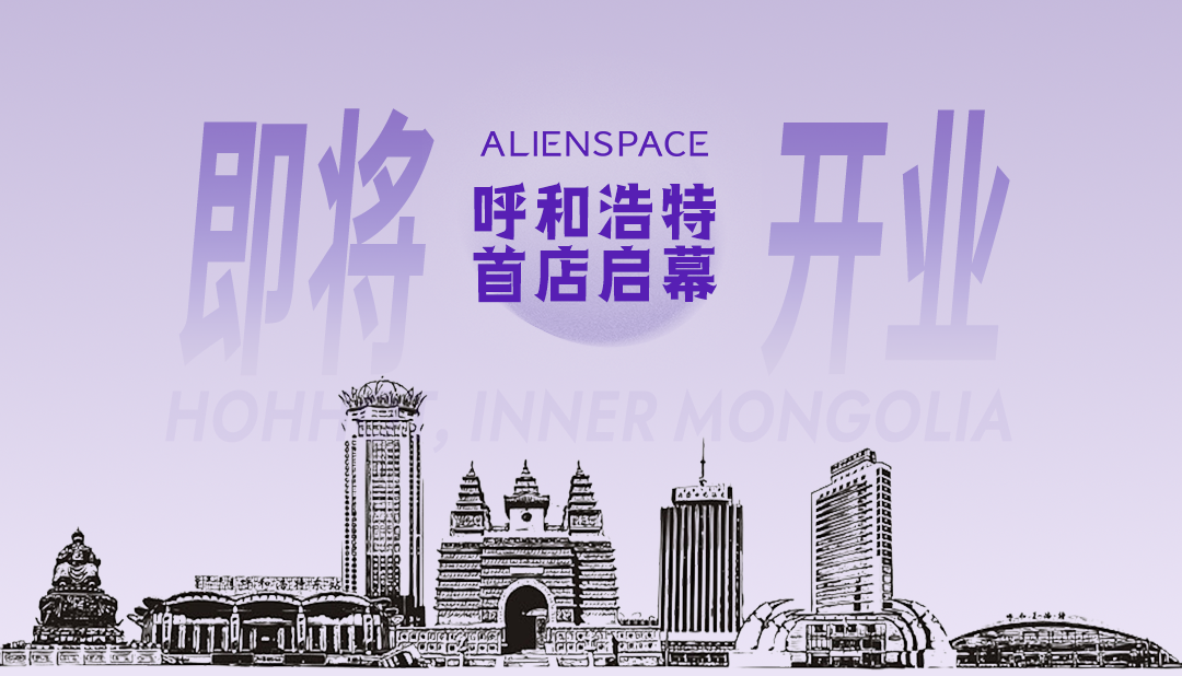 新店｜大召宽巷子，解锁塞外电竞新空间