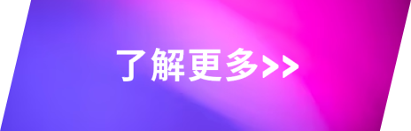 企业简介