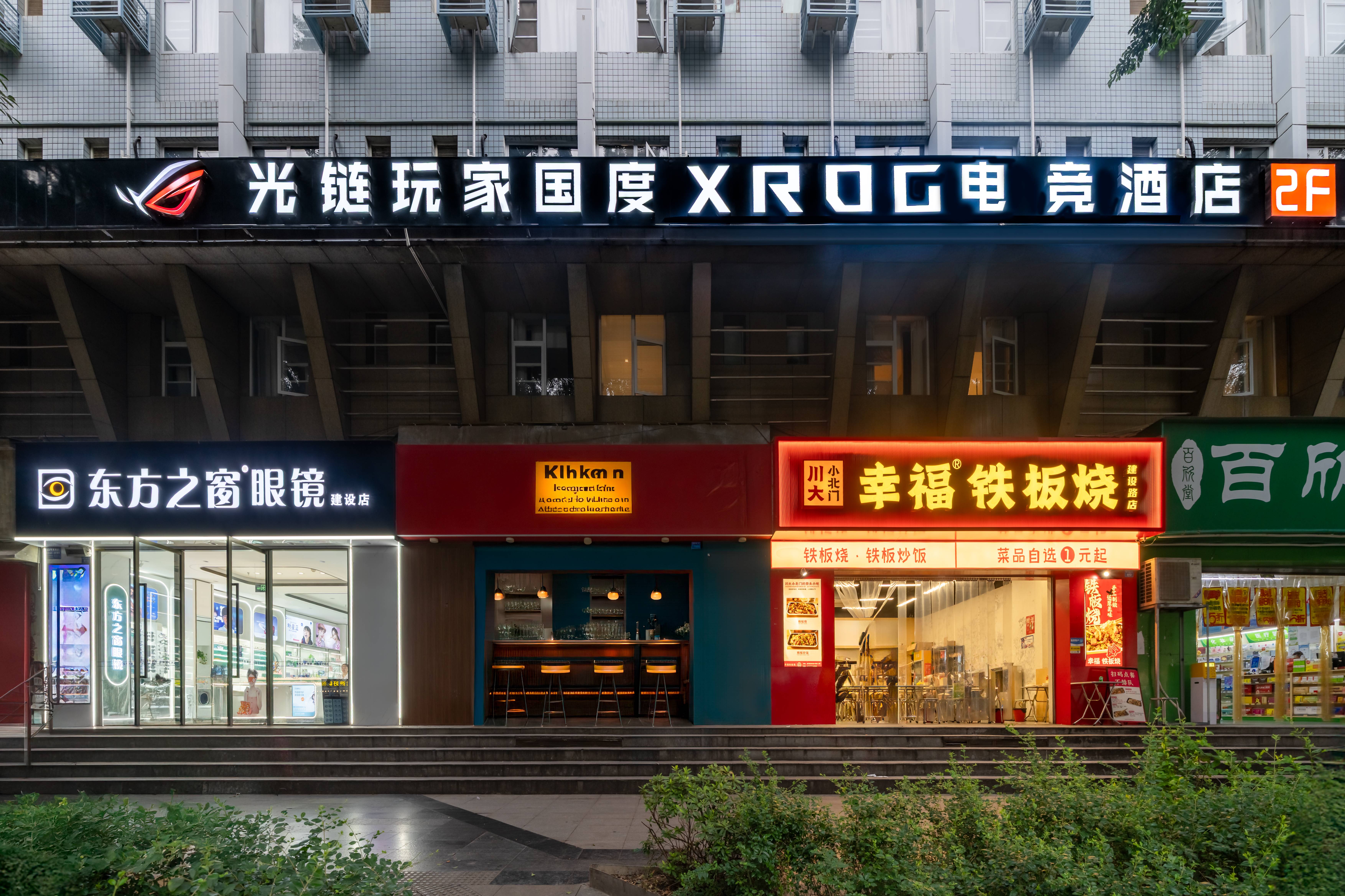 和光H·ROG成都建设路店