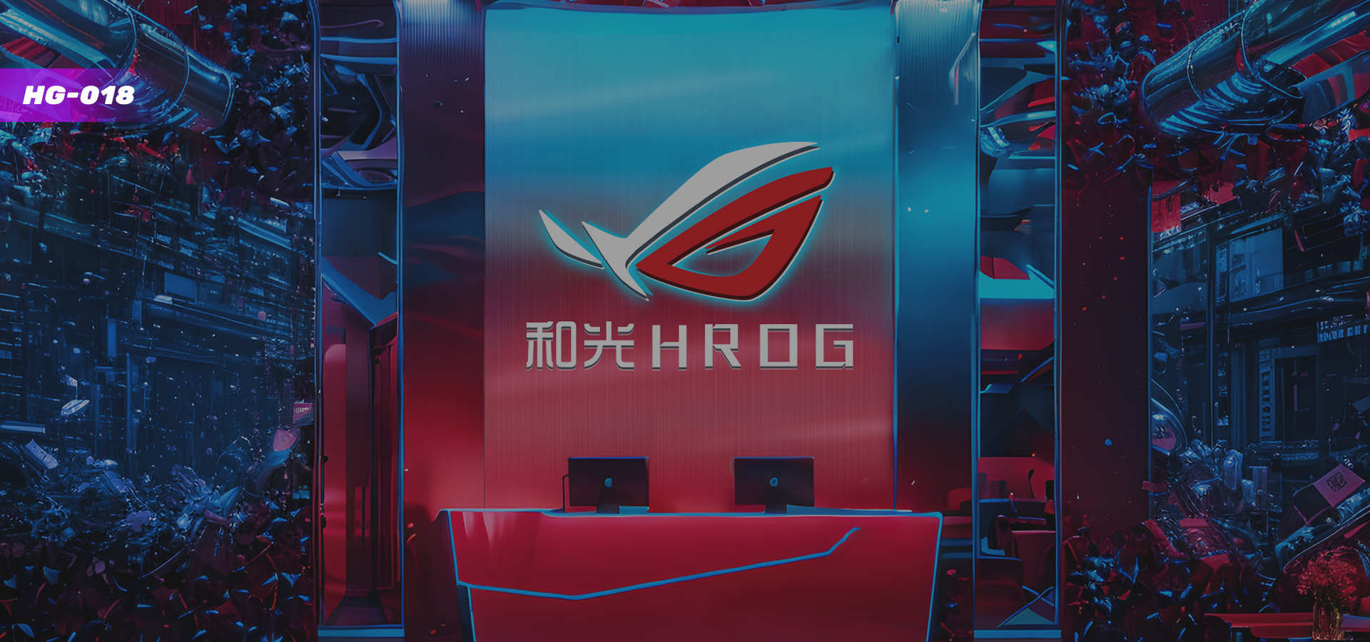 和光H·ROG成都双流机场海滨城购物中心店